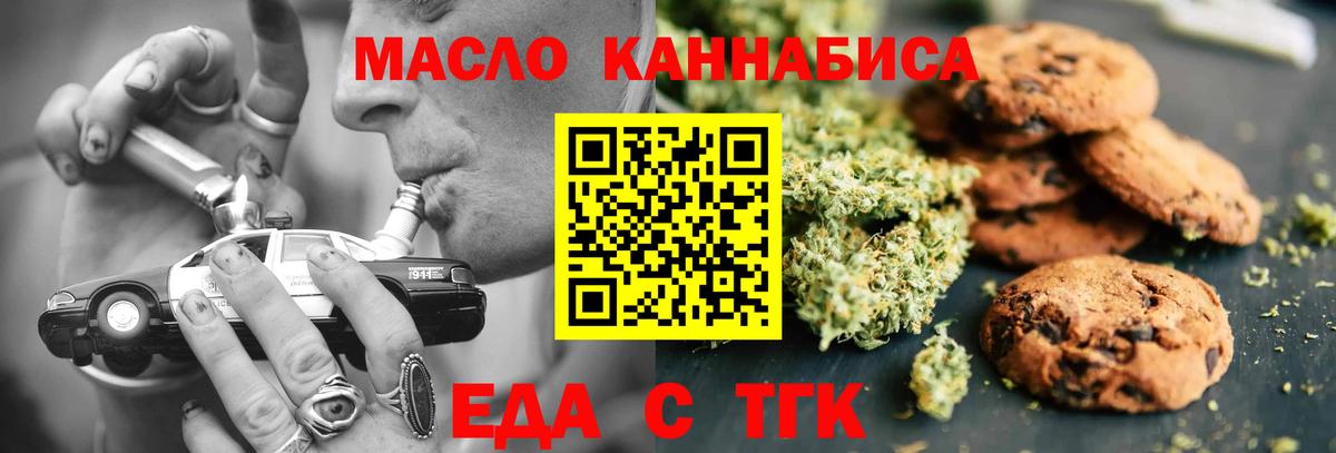 Cannafood конопля  Вход с VPN  Октябрьский 