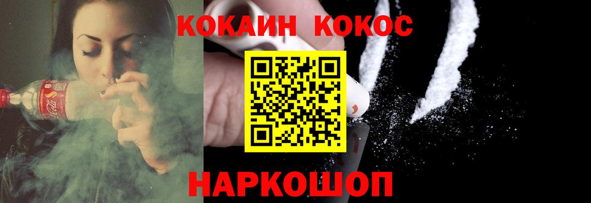 Октябрьский  КОКАИН FishScale  Cocaine Перу  COCAIN  Вход с VPN 