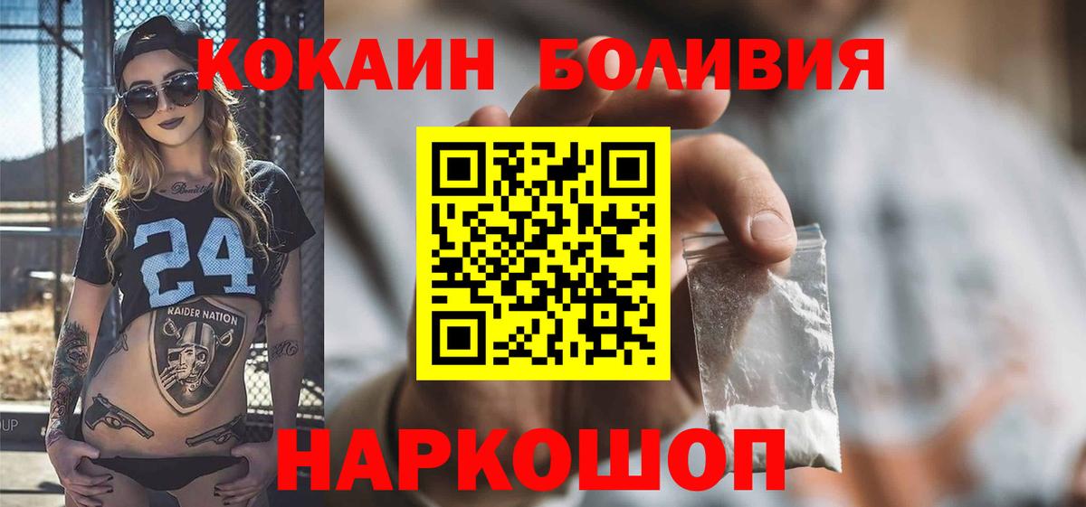 КОКАИН Боливия Октябрьский