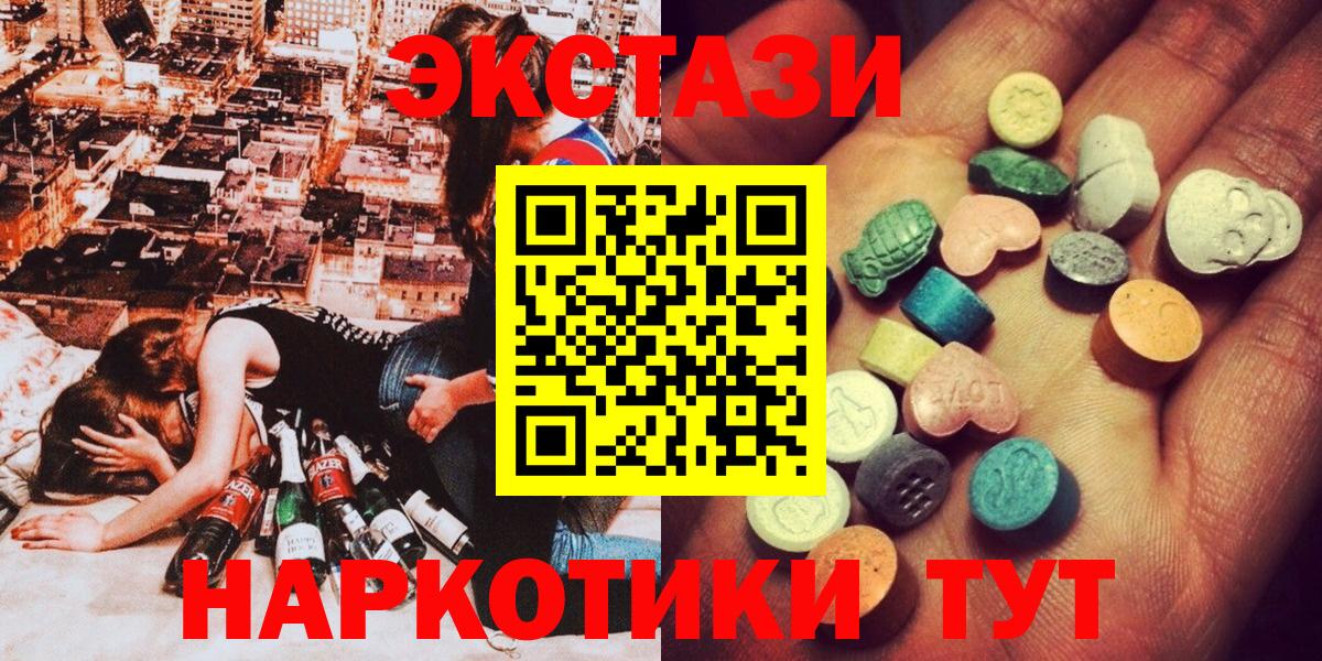 ЭКСТАЗИ  Вход с VPN  Октябрьский  Ecstasy mix  закладки  Ecstasy бентли 