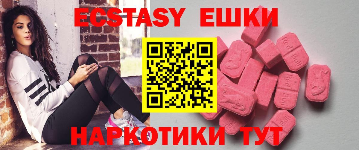 Ecstasy круглые Октябрьский