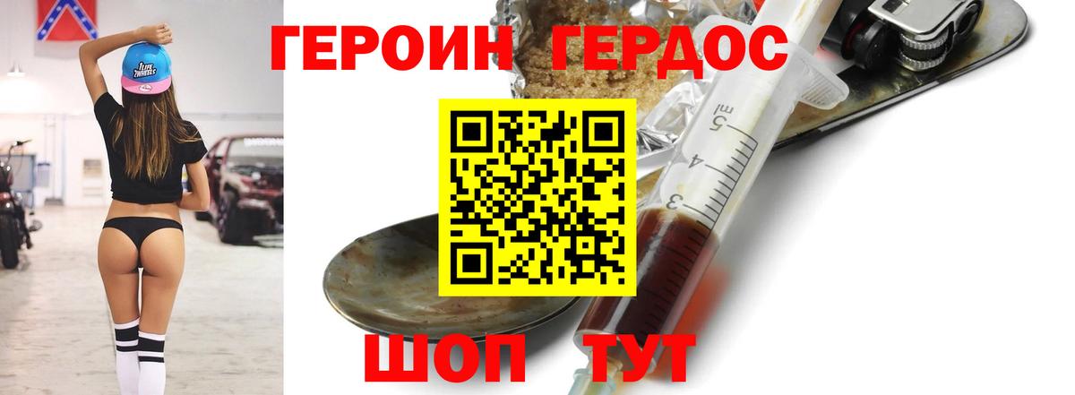 ГЕРОИН VHQ  Вход с VPN  Октябрьский 