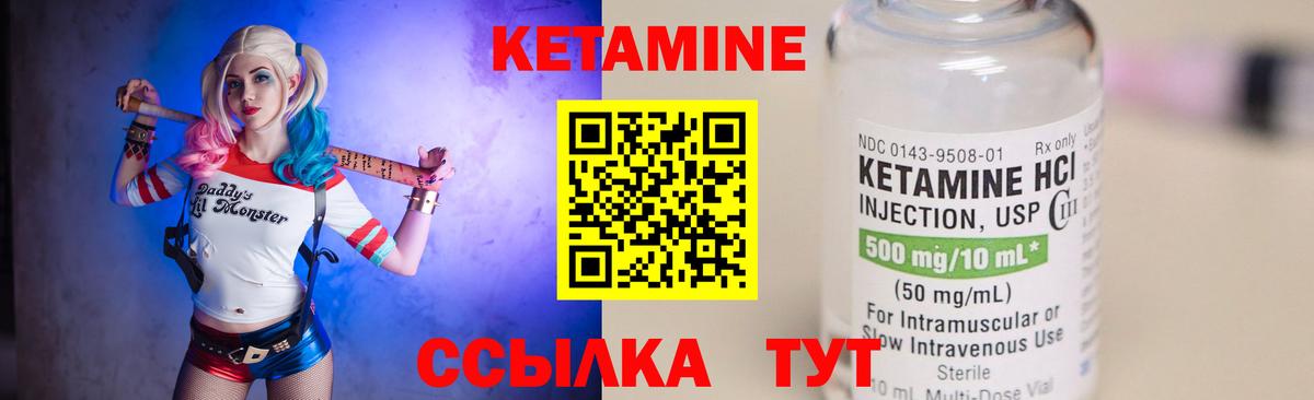 Кетамин ketamine  Вход с VPN  Октябрьский  Кетамин ketamine 