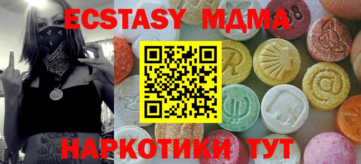 МДМА кристаллы  МДМА VHQ  Октябрьский  MDMA  Вход с VPN 