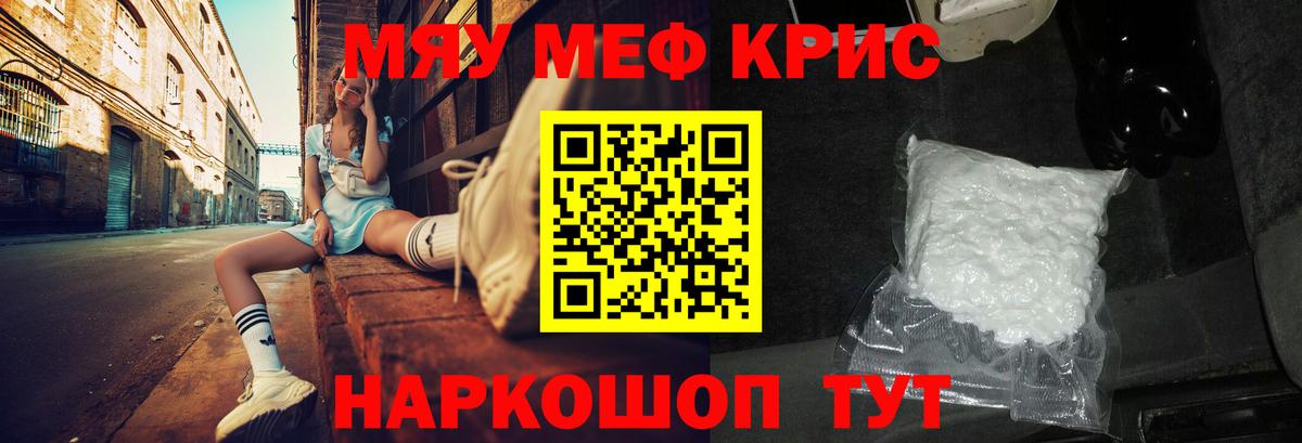 Меф VHQ  МЯУ-МЯУ мяу мяу  Вход с VPN  Октябрьский 