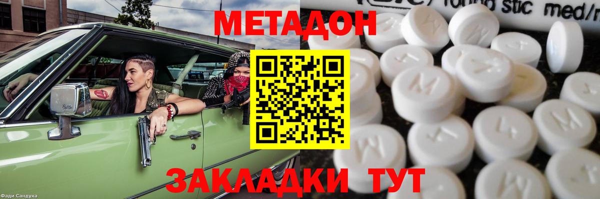 Октябрьский  Метадон VHQ  Вход с VPN  МЕТАДОН VHQ 