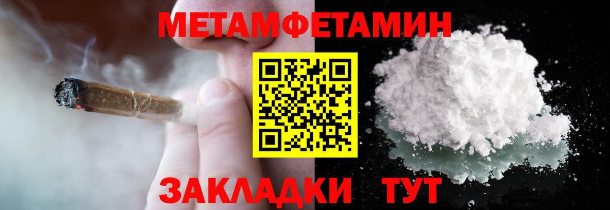 Метамфетамин кристалл  Метамфетамин кристалл  Октябрьский  Вход с VPN 