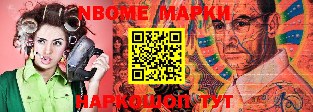 Марки N-bome 1,8мг  Вход с VPN  Октябрьский  Марки N-bome 1,8мг 