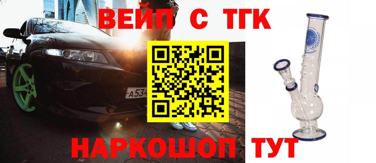 Дистиллят ТГК гашишное масло  ТГК жижа  Октябрьский  Вход с VPN 