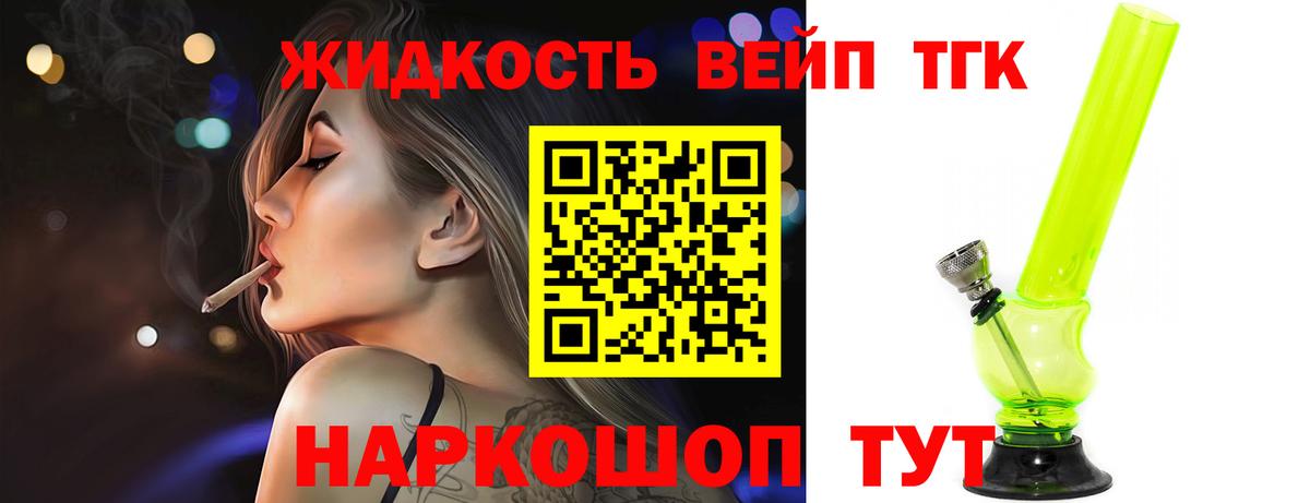 ТГК жижа Октябрьский